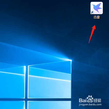 迅雷如何限制或修改下载速度