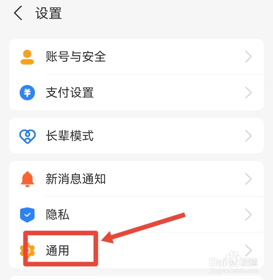 如何开启支付宝的NFC功能