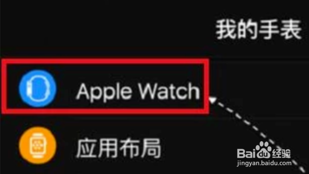 iwatch配对不上怎么办