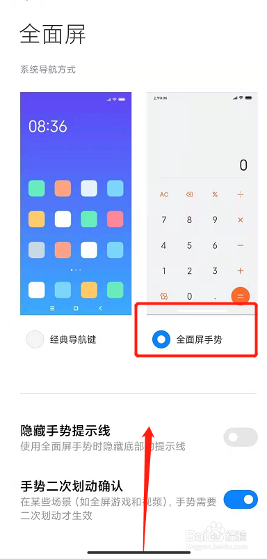 安卓手机怎么设置返回键,主屏幕