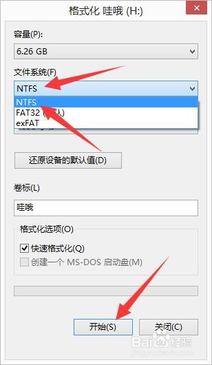 如何将U盘的文件系统改为NTFS