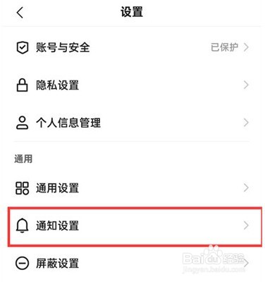 快手极速版怎么取消营销短信