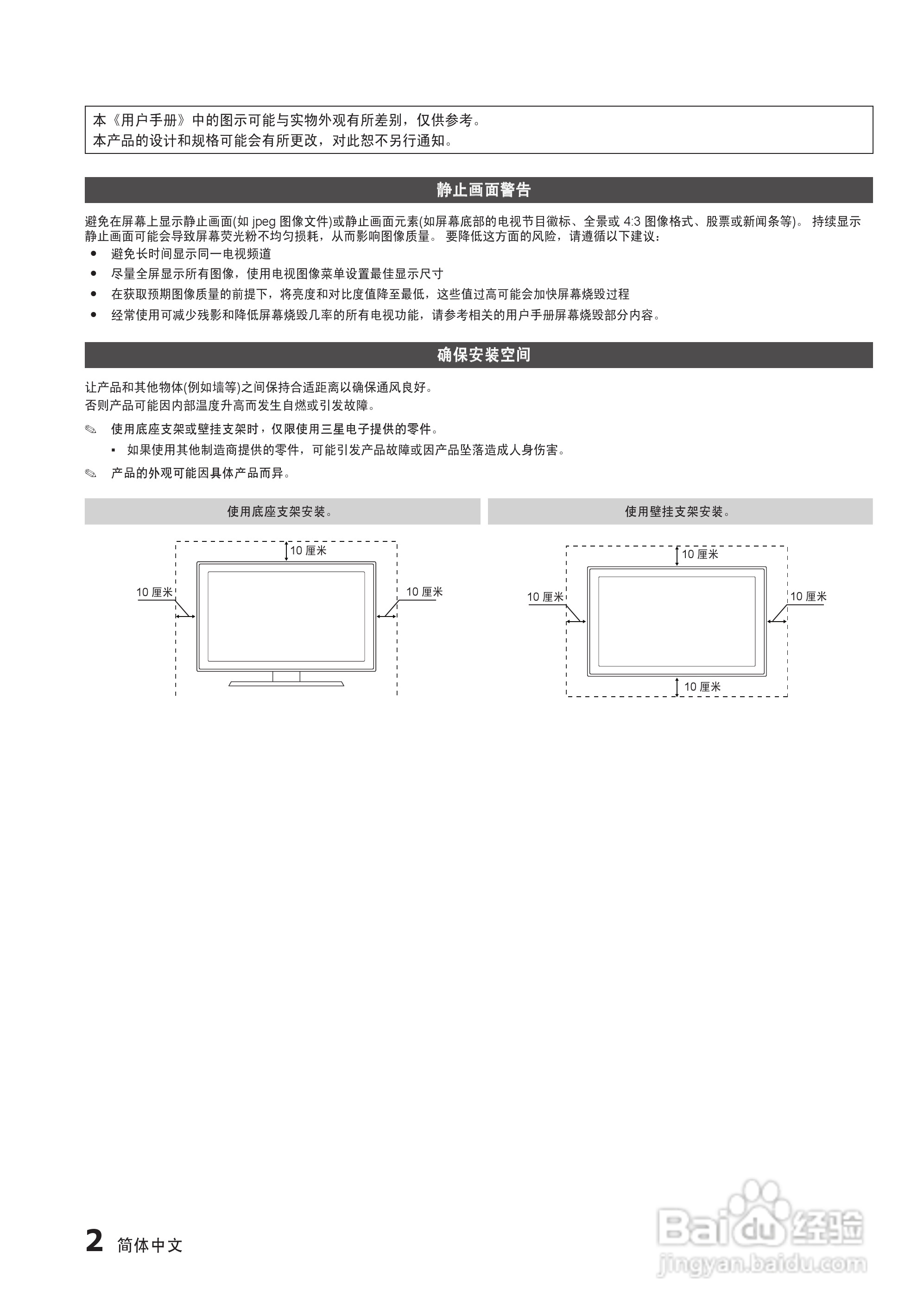 三星UA26C4000P液晶彩电使用说明书:[1]