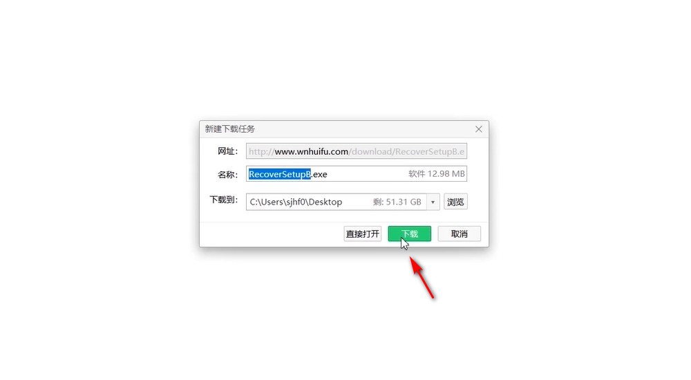电脑怎样恢复删掉的文件
