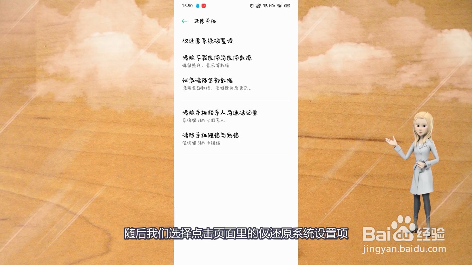 oppo手机怎么恢复出厂设置?