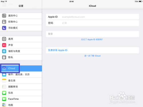 iPad怎么看iPhone里的内容