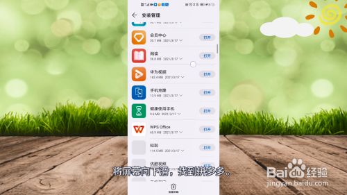 怎样卸载手机新闻软件呢清理手机垃圾最干净的软件
