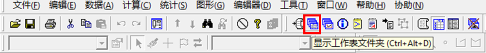 Minitab如何快速拆分数据