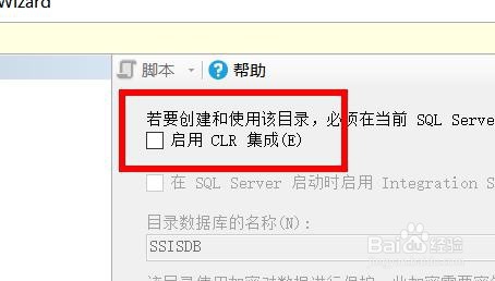 SQL Server如何创建目录
