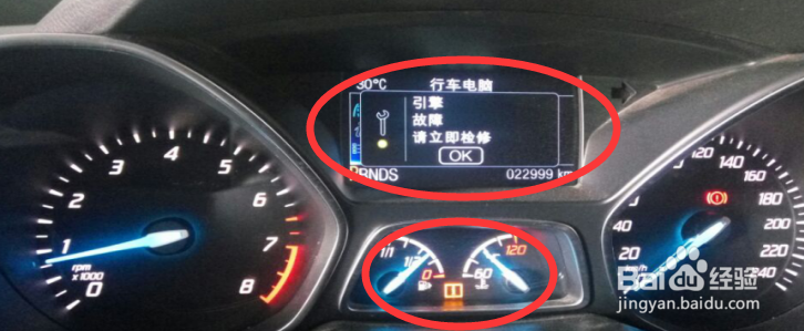 翼虎仪表显示引擎故障