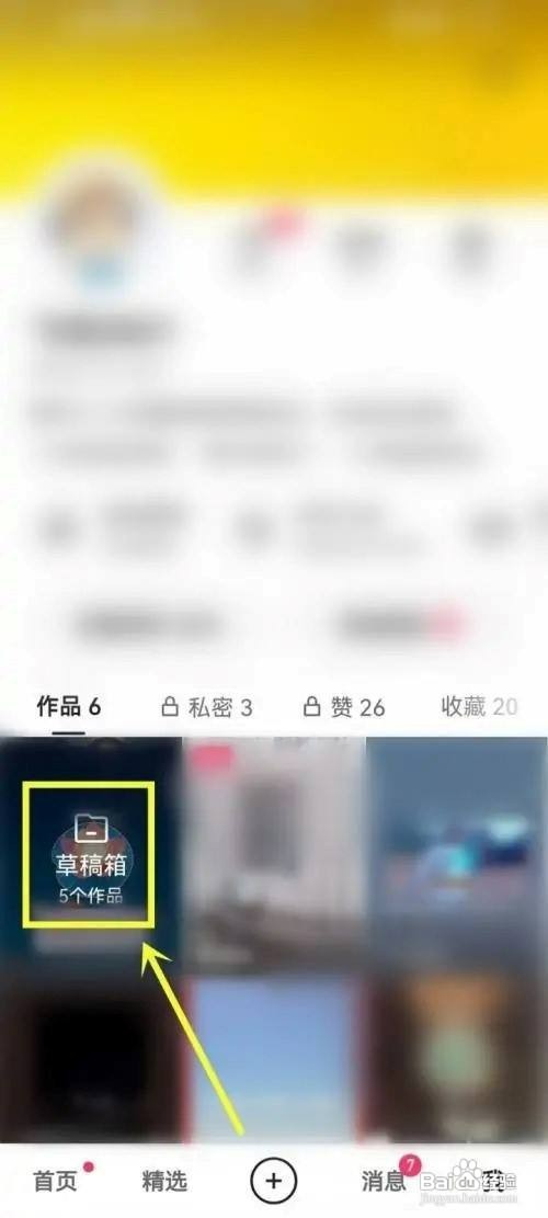 快手APP如何下载草稿箱视频