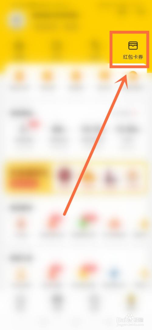 美团大额优惠券怎么弄