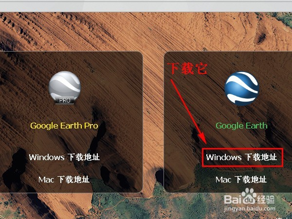 如何正常运行谷歌地球免费版