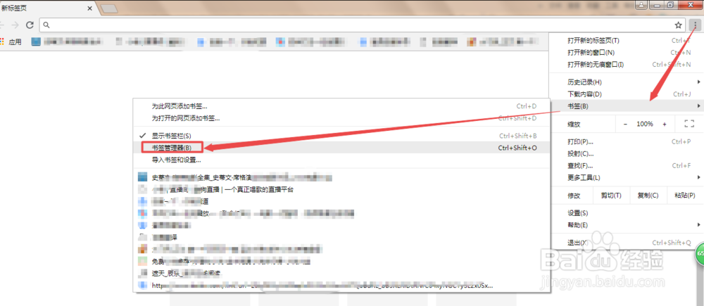 google浏览器如何导出导入书签