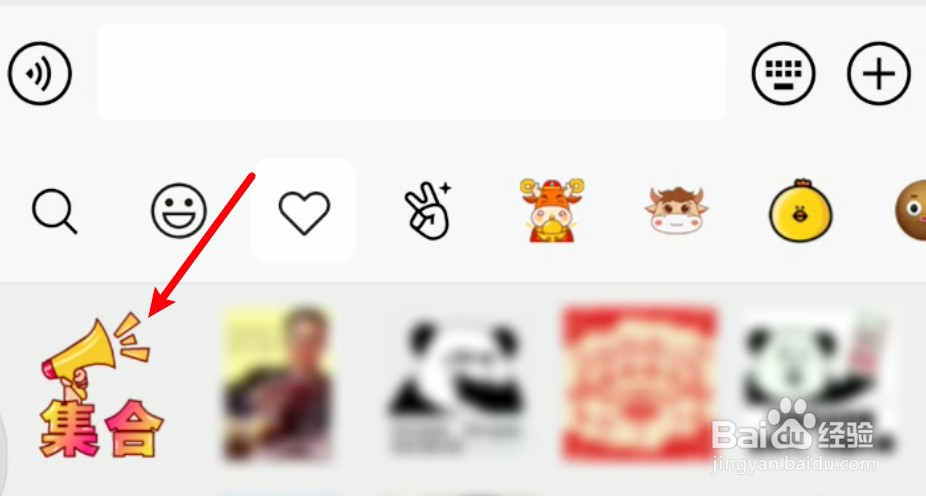 微信系统自带表情怎么删除