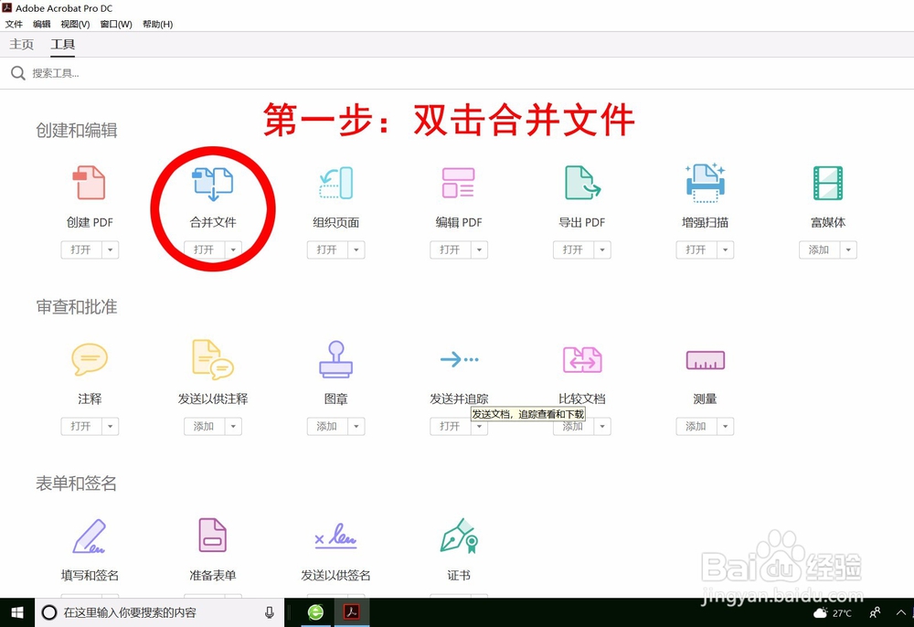 图片转PDF格式教程
