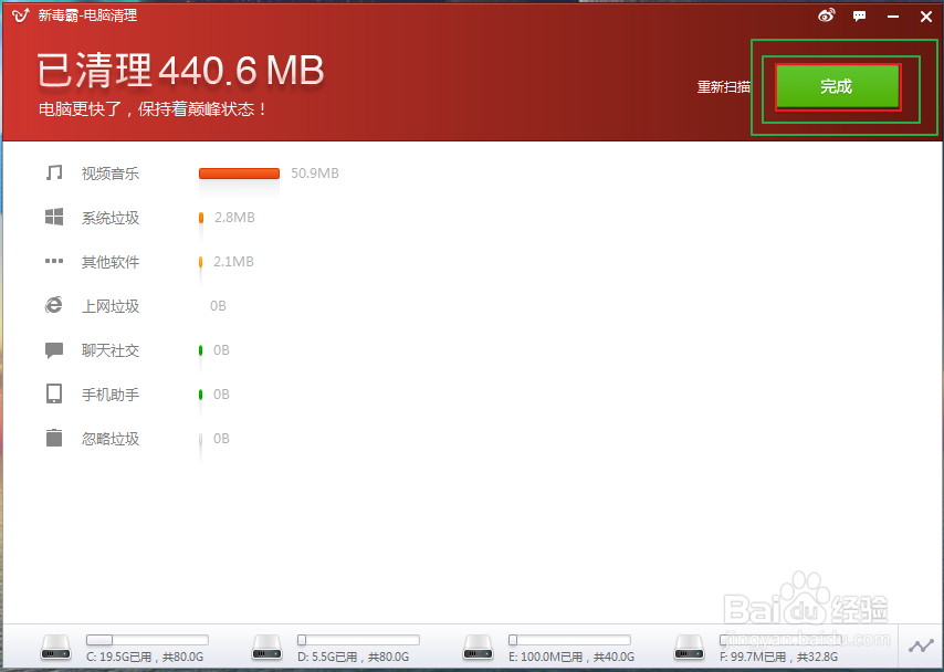 win8保持系统流畅运行技巧