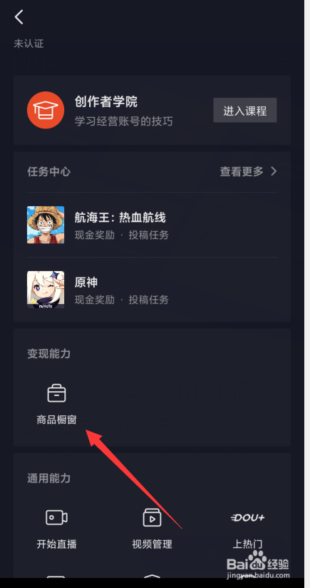 抖音挣钱吗,是怎样算钱的