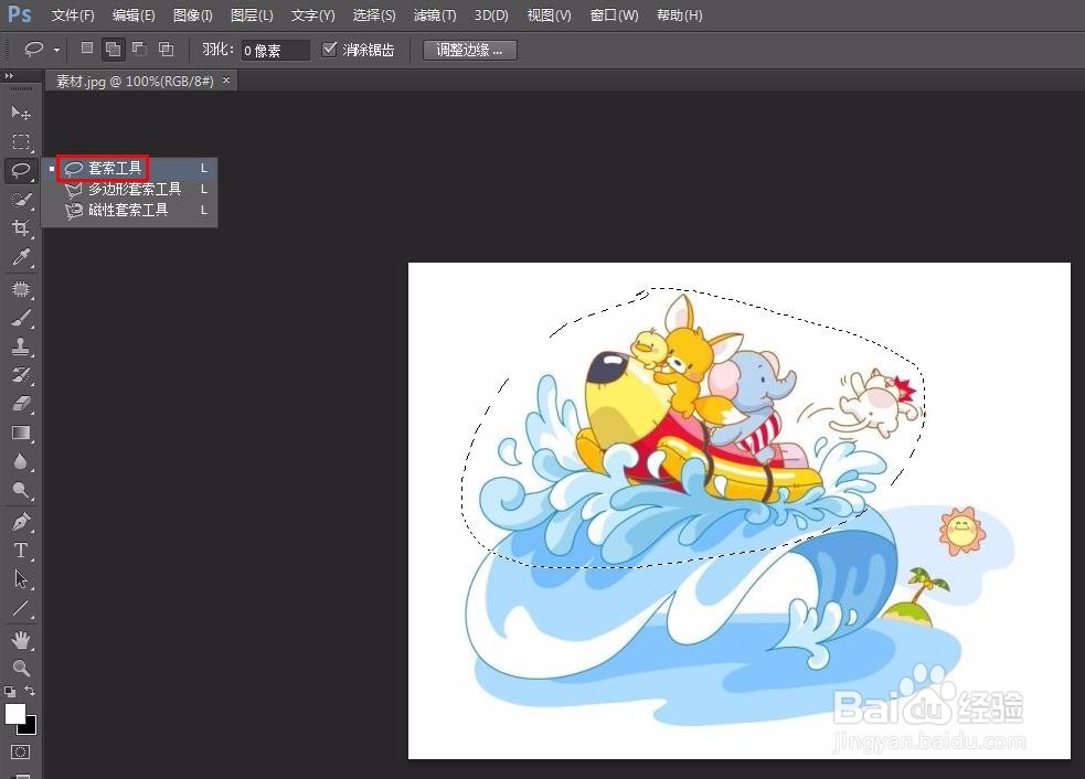 如何给图片添加马赛克