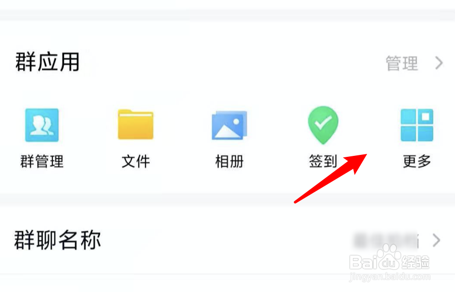 qq群在线文档怎么弄