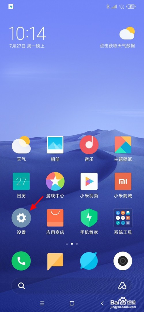 小米手机如何清除扬声器灰尘