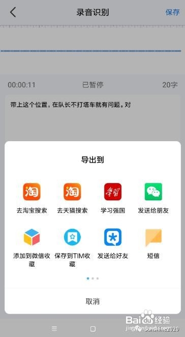 怎么边打电话边录音 手机语音转换文字方法