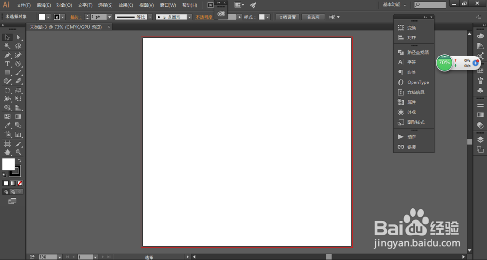 【AI教程】如何将正圆和矩形差集为一个图形