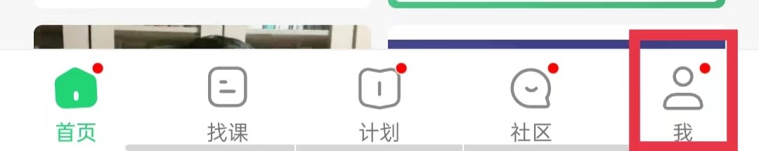 网易公开课怎么修改昵称