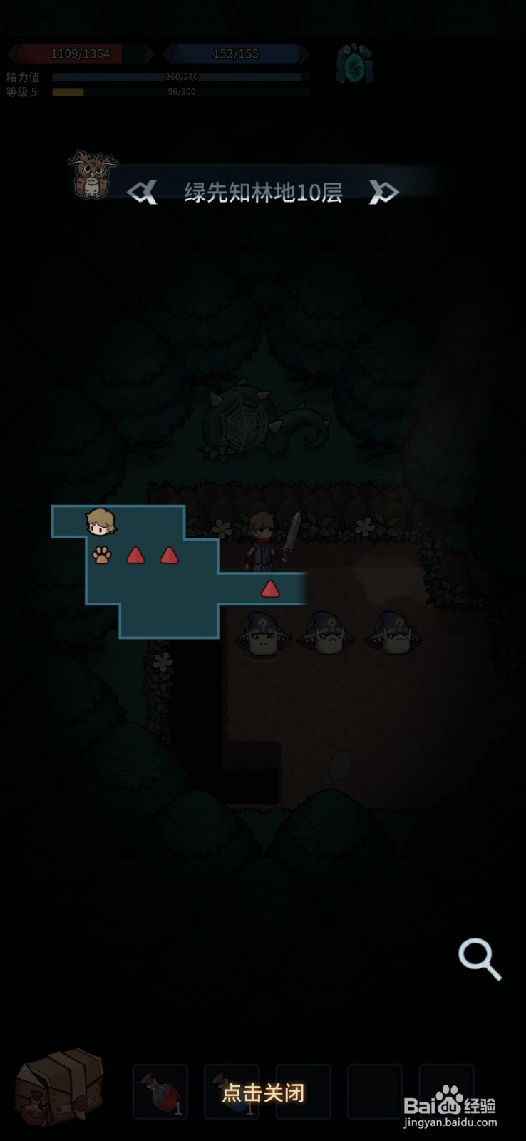 提拉与地下城怎么传送到特殊奖励界面