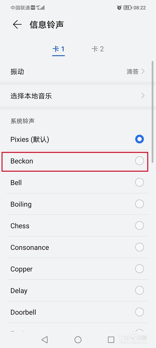 荣耀70如何设置短信声音