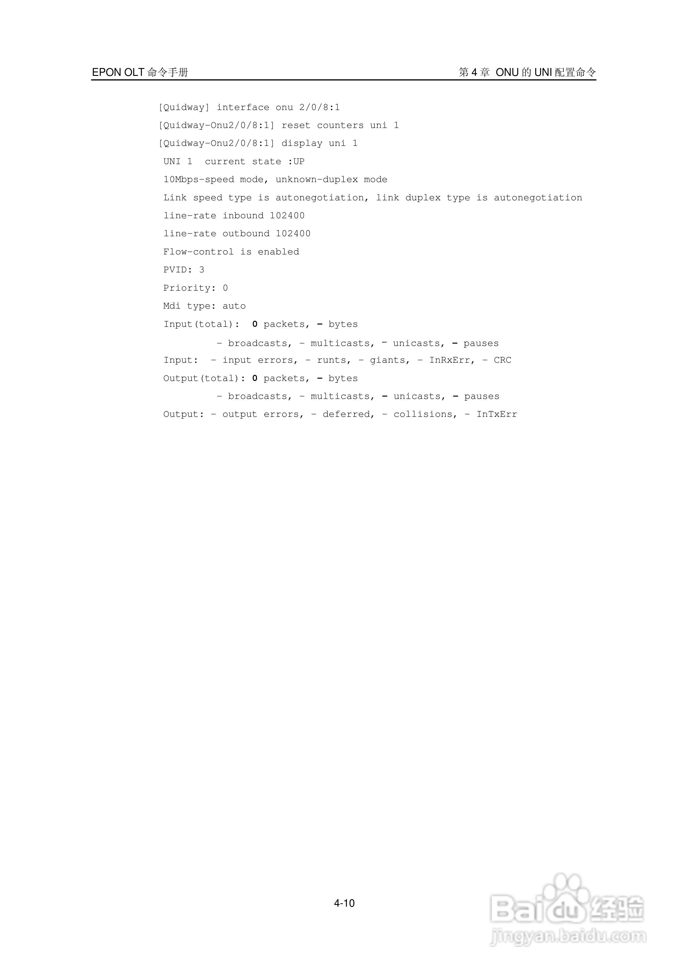 华三交换机Release 5100形说明书:[5]