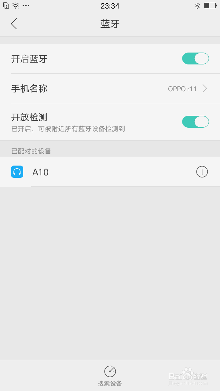 oppo r11如何连接电脑