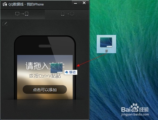 iphone版qq 数据线功能怎么用