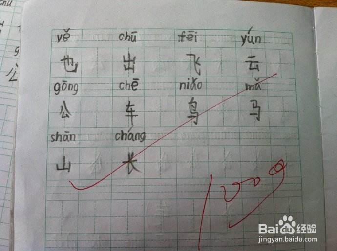 家长如何帮助一年级的孩子顺利度过写字难关？