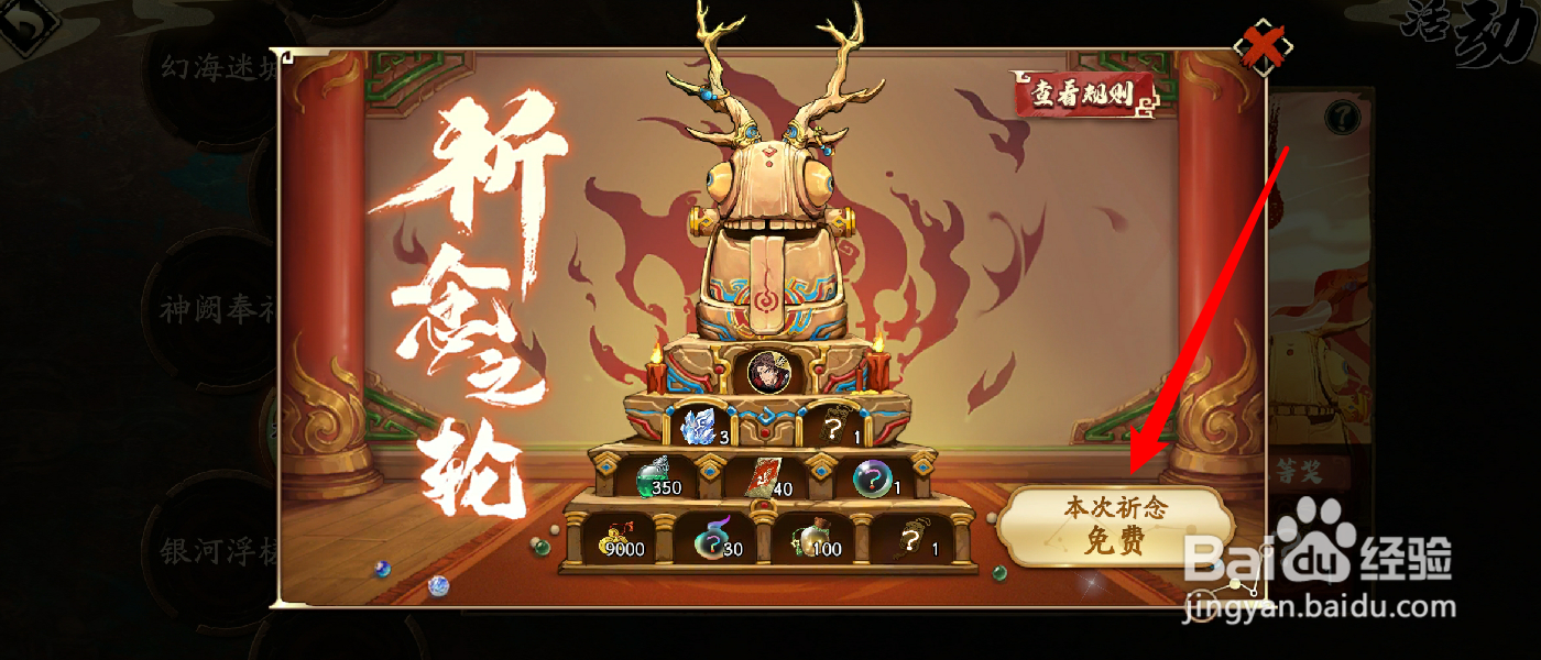 天地劫幽城再临皇甫申怎么获得