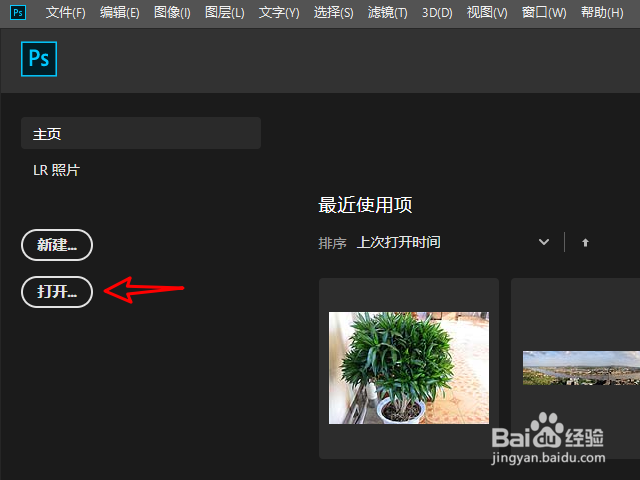 图片太黑怎么提高亮度