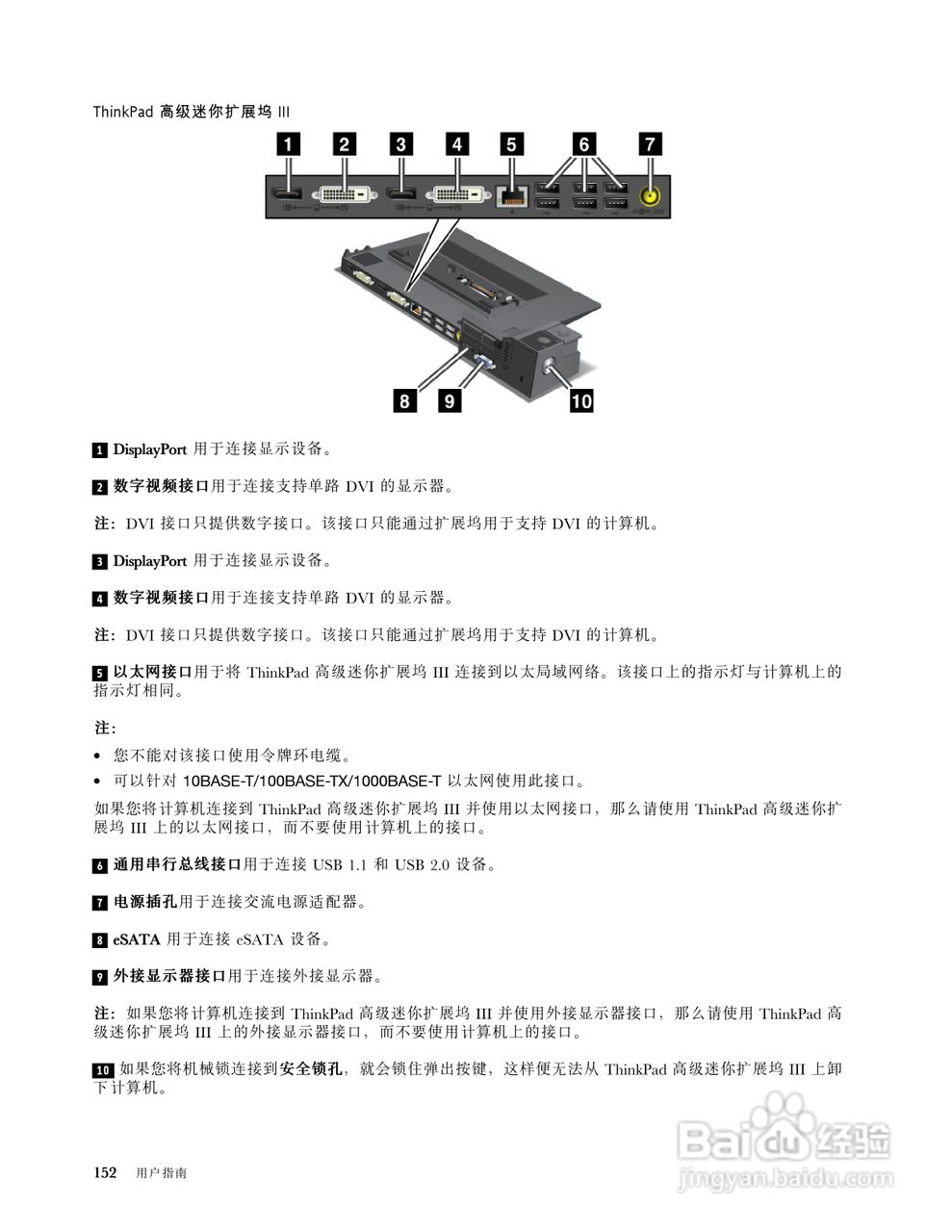 IBM(ThinkPad)X220i笔记本电脑使用说明书:[17]
