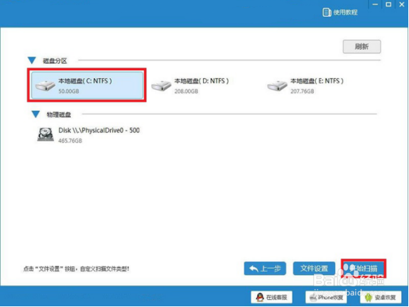 怎么恢复删除的文件