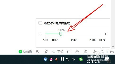 360浏览器怎么样按需要随意缩放网页比例