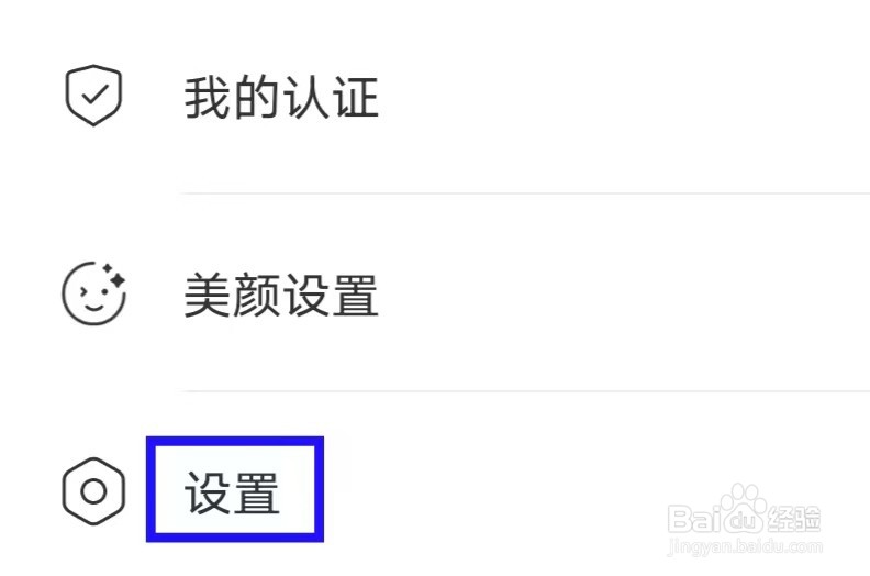 觅妍怎么修改新消息通知