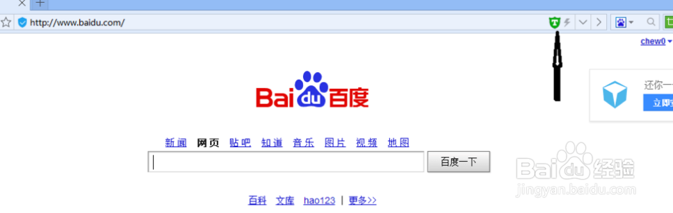 百度浏览器怎样去广告