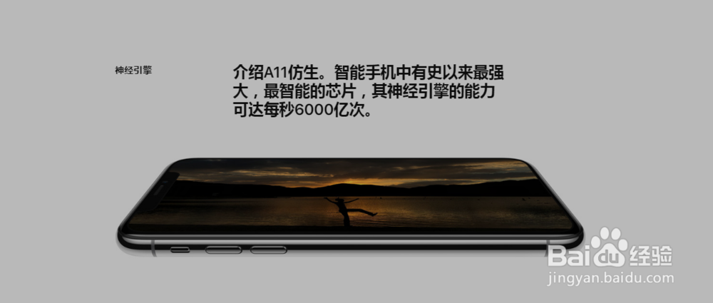 iPhone X - 苹果
