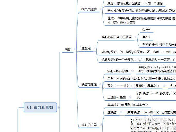 xmind:如何查看大纲信息,并打印大纲信息