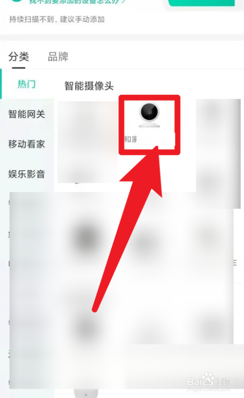 和家亲连接不上解决方法