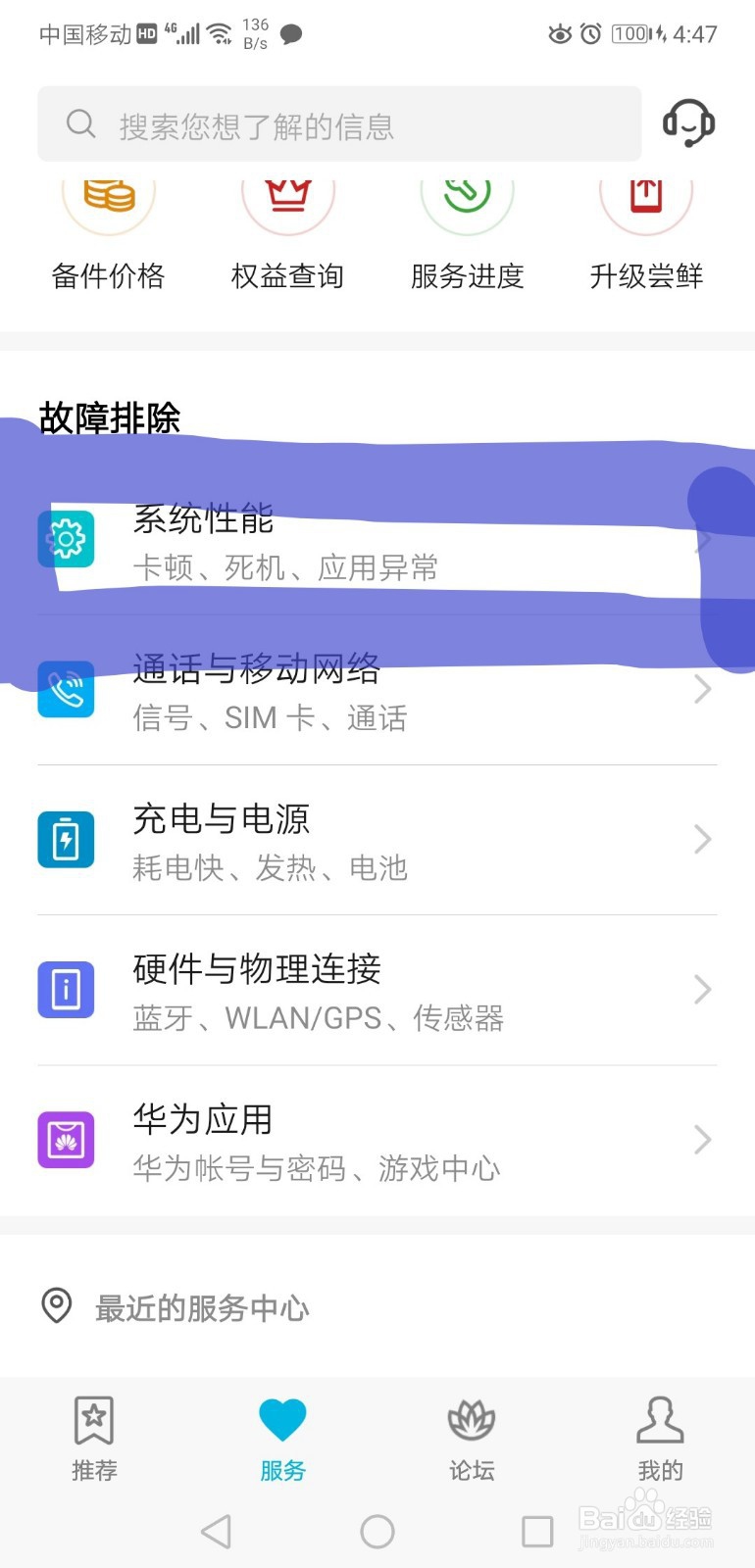 手机黑屏完全开不了机怎么办
