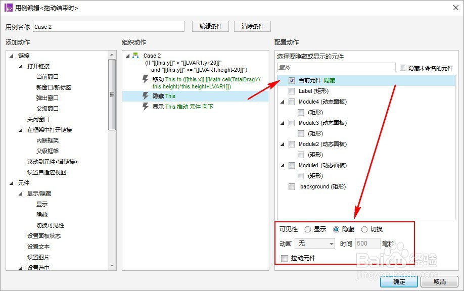 Axure设计:拖拽控件上下排序优化