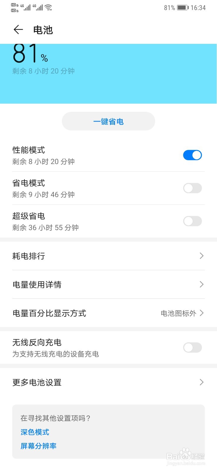 华为手机怎么跟苹果反向充电