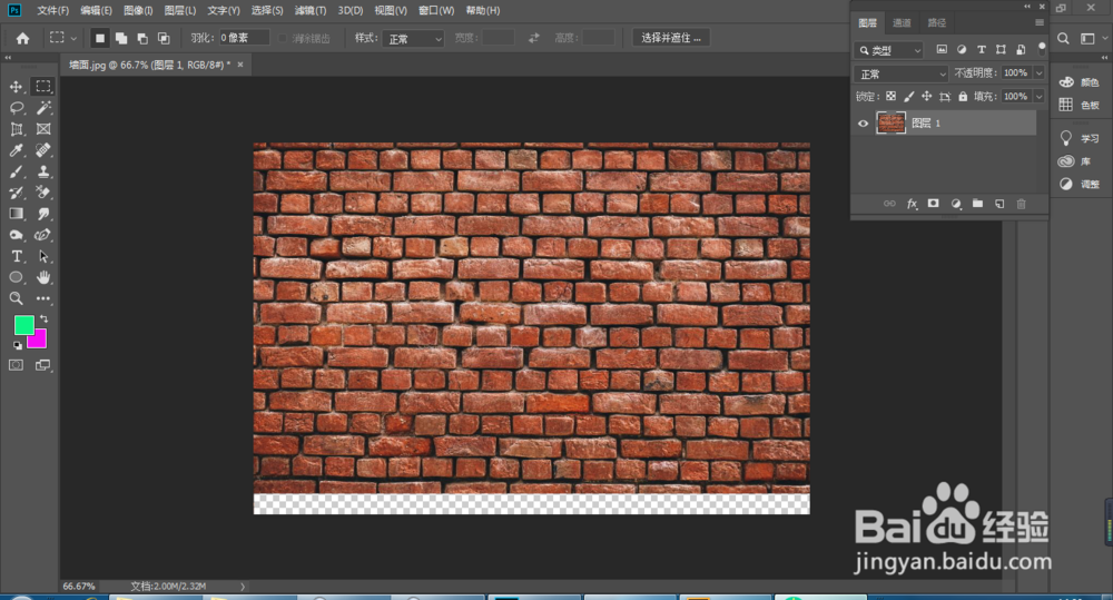 怎么制作粉刷的字体效果