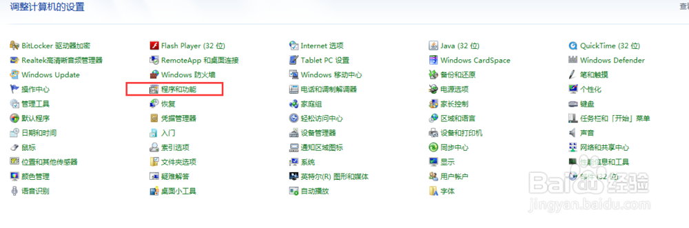 如何关闭window7自带游戏