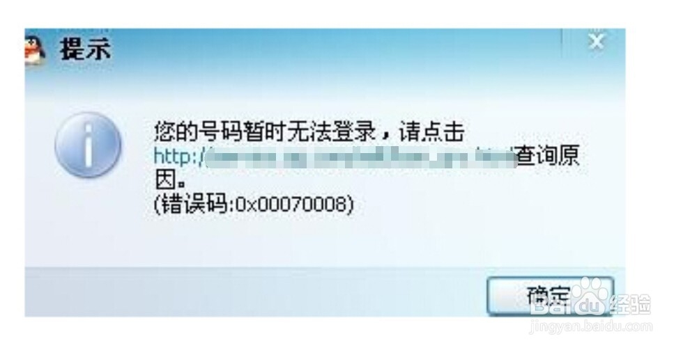 qq号被限制登录怎么办